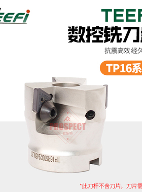 TP90度铣刀盘TPMN16 TPMN22三角可转位直角铣刀盘