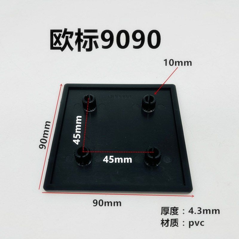 欧标9090黑色端盖铝型材90*90堵头封盖盖板防尘盖美观防刮伤,童鞋/婴儿鞋/亲子鞋,量脚器,淘宝优惠券,粉丝福利购,淘宝优惠卷