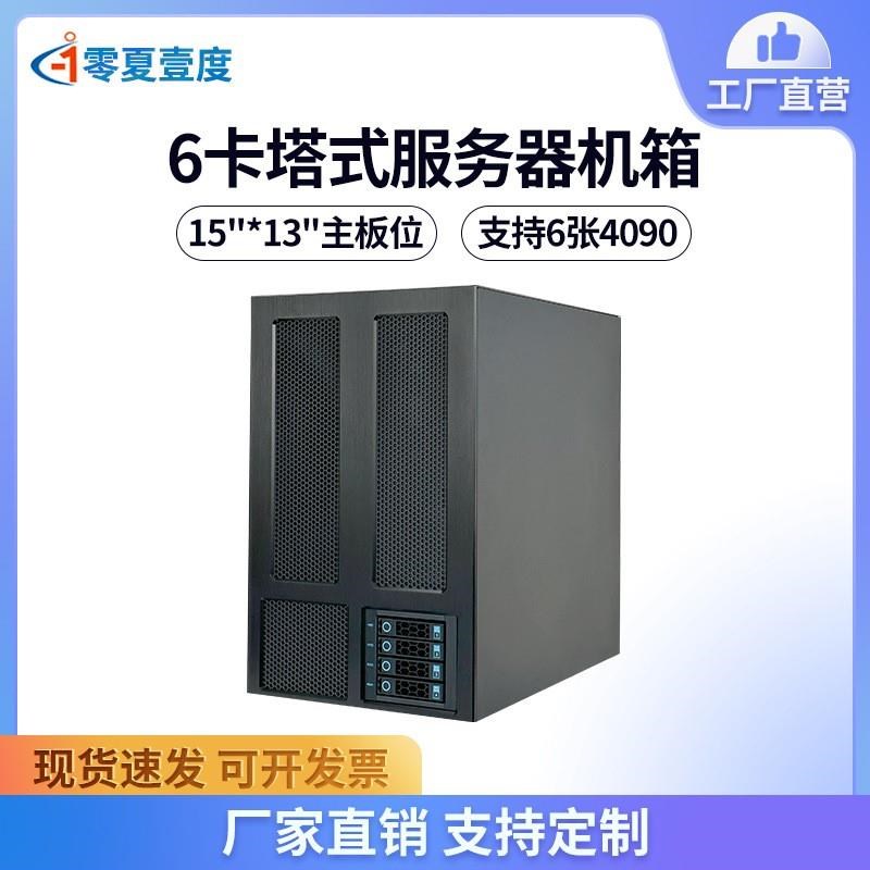 WS06A型游戏卡GPU深度学习工作站 支持6卡4090全速工作塔式服务器