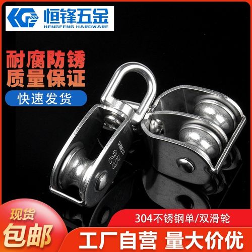 304不锈钢滑轮 定滑轮 单双滑轮钢丝绳电缆滚轮小U型起重滑轮轮子