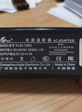 适用酷道KJ-BJ-1260A一体机电脑电源适配器DC12V=6A显示器变压器