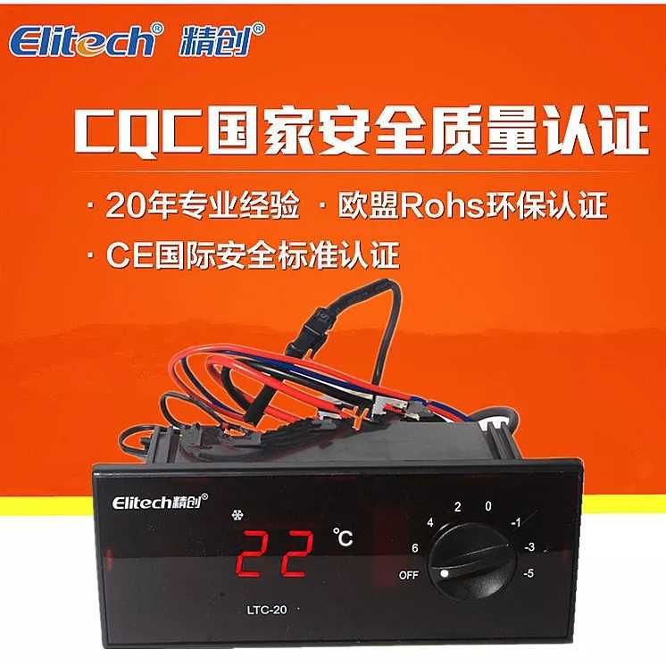 精创LTC-20/LTC-23温控器格林斯达星星冷柜冰柜冰箱温度控制器