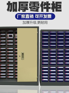 透明电子元器件螺丝元件零件盒工具收纳柜抽屉式五金分类分格盒子