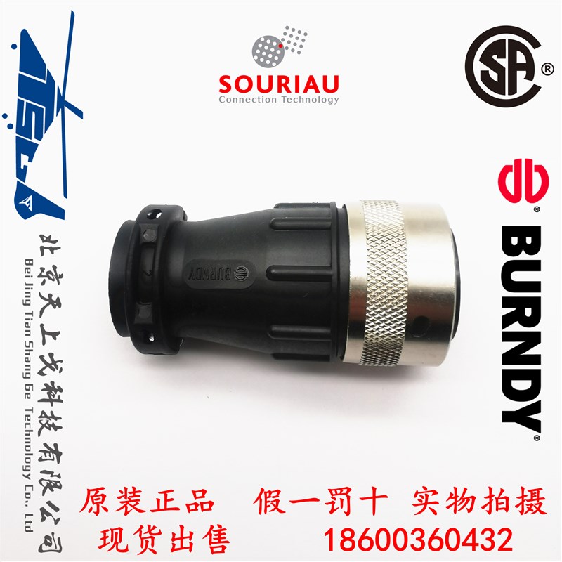 BURNDY SOURIAU工业28芯 插头公头UTG62028P+UTG20AC+RM16M23K