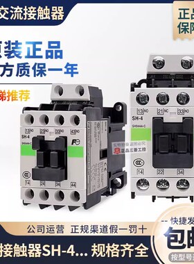 正品富士SH-4-SH-4/G AC110V 220V DC24V 48V 110V SH04A-C接触器
