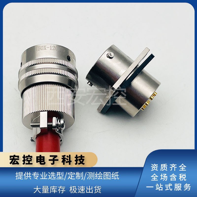 Y50X-1208TK2插头插座Y50X-1208ZJ10 Y50X系列圆形连接器