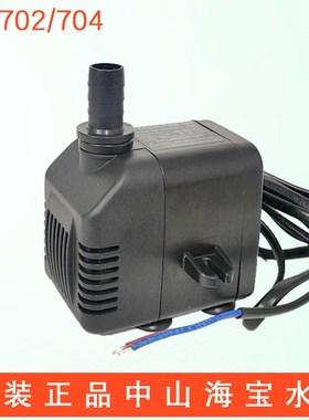 广坤HAIBAO海宝HB-702 704潜水泵静音冷风机制冰机抽水泵14W包邮