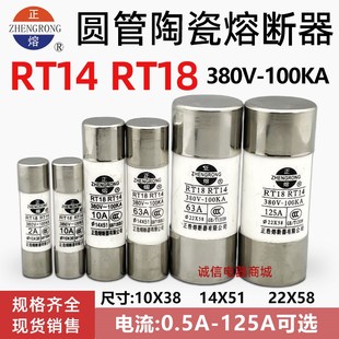 RT18 0.5A R015 R017 125A陶瓷保险丝10X38 R016 正浩熔断器RT14
