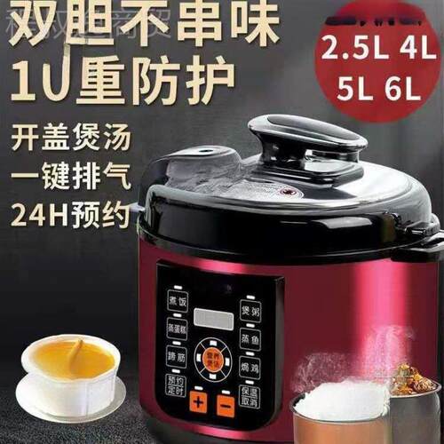XKL6升大容量压力锅多功能双胆家电饭3LL煲电饭锅25-10人家用庭米