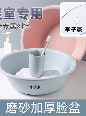 洗脸盆学生宿舍用女生盆子洗衣服用盆洗漱盆水盆洗脚盆带姓名刻字