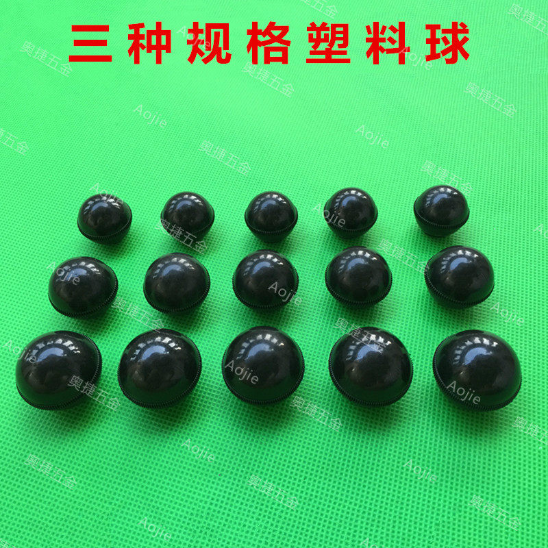 塑料球炮塔铣床配件塑胶小球内孔牙M6 M8 M10手柄球操纵杆圆球