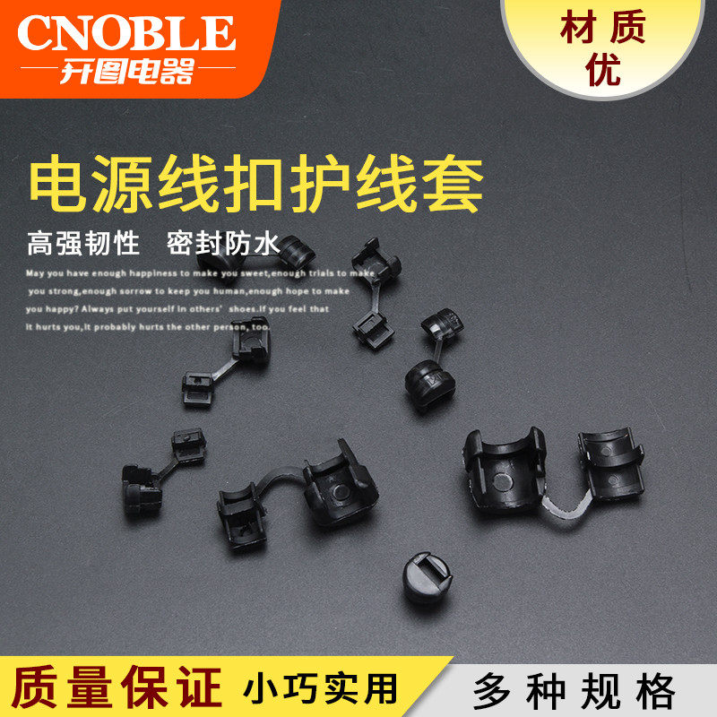 6N-4电源线保护套扣夹线钉电线固定扣护线圈主机壳机柜线束护套线,金属材料及制品,金属罐/桶/瓶,淘宝优惠券,粉丝福利购,淘宝优惠卷