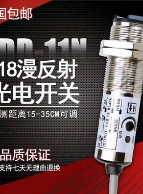 cdd-11n光电感测器CDD-11N CDD-40N光电开关 12-24V四线NPN感应器