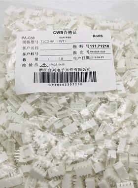 TJC3-4A浙江合兴电子CWB接插件XH-4A XH2.54-4P直插针一包1000个