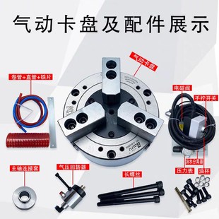 包邮 250数控车床夹头具 200 倍得福中实三爪气动卡盘全套KS160