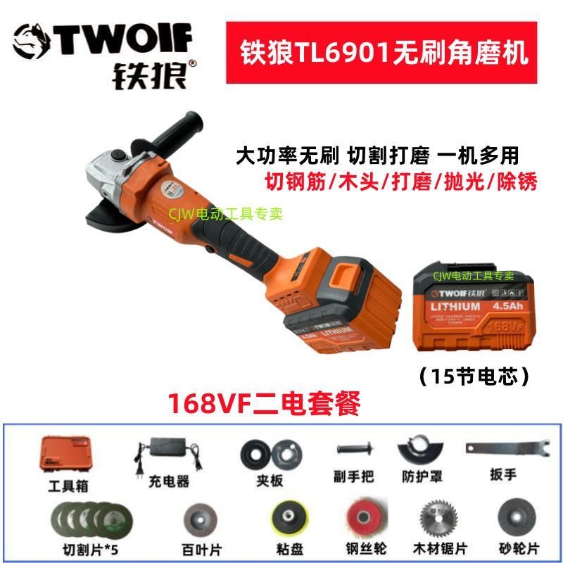 铁狼TL6901无刷角磨机充电式磨光机128VF电池充电器168VF锂电配件