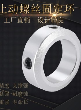 固定环 止动螺丝固定型限位环轴用定位档圈SCCAW/FAB型光轴止退环