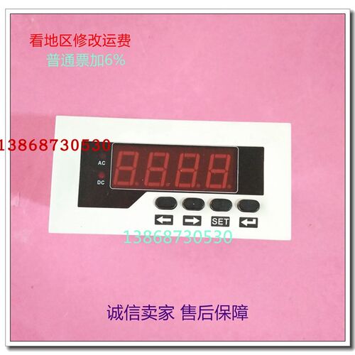 包邮讯尔仪表电压表DP3-100V输入直流DC10V单相智能可调交流220V