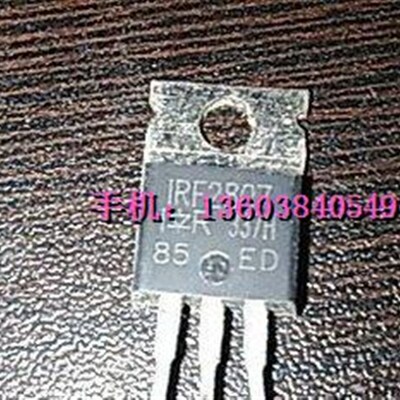 场效应管IRF2807原装全新 皇冠卖家