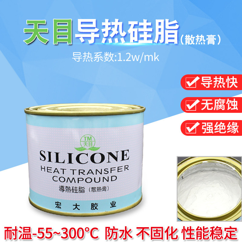 天目导热硅脂TM-801环保散热膏电脑CPU显卡灯具散热膏750g大罐装