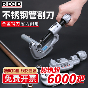 美国RIDGID里奇割刀不锈钢管手动切管器铜管割管器35S65S管子割刀