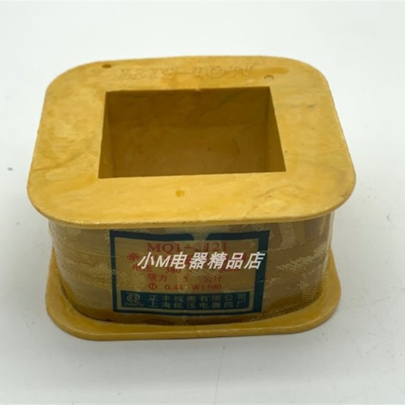 正丰线圈 MQ1-5121 MQ1-5N MQ1-5KG 交流牵引电磁铁线圈 铜线圈