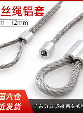 钢丝绳压制圆孔铝套单孔铝夹头锁扣圆形铝卡子1/2/3/4/5/6/8/10mm