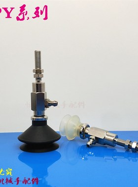 SMC真空吸盘ZPY10/13/16/20/25/32CN/CS-U4/U6/N4/N6-A6