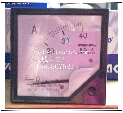 【长城电表厂】6C2 40A 4-20MA 直流电流表