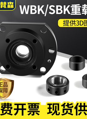 数控磨床加工中心重载型固定座SBK WBK DF DFD DFF C5 丝杆支撑座