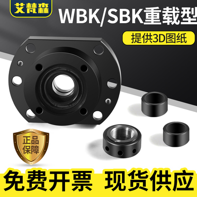 数控磨床加工中心重载型固定座SBK WBK DF DFD DFF C5 丝杆支撑座