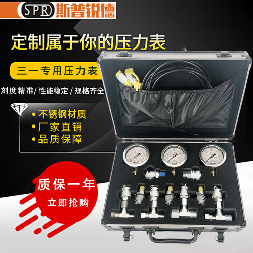挖掘机三一55 60 75 135 215 235-8-9液压泵测压力表机油表测压盒