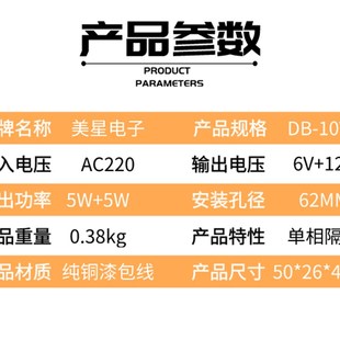 10W 220V转6V 12V 电源变压器 0.5A 10VA 双输出变压器 四线