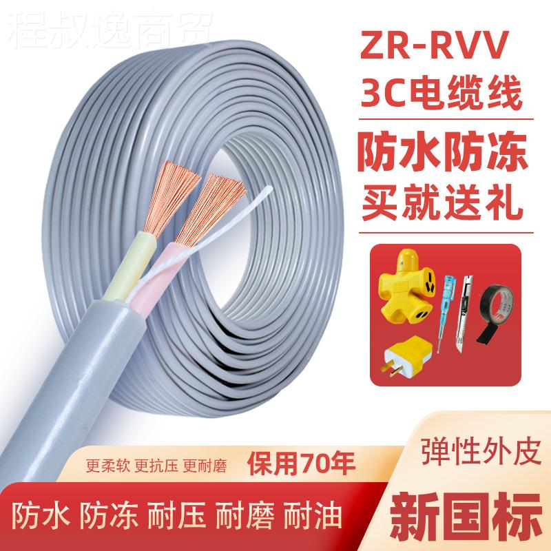 国标防水牛筋性电线2芯软线1.  2.5SES4平方弹防冻电缆护5套线电