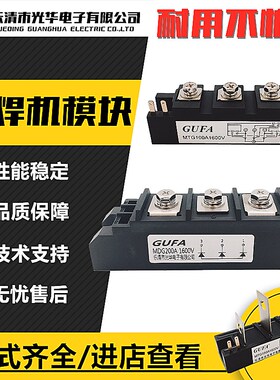 包邮 MTG150A 160A电焊机模块MDG MDY 100A 200A 300A 800V-1600V