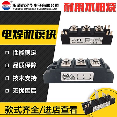 包邮 MTG150A 160A电焊机模块MDG MDY 100A 200A 300A 800V-1600V