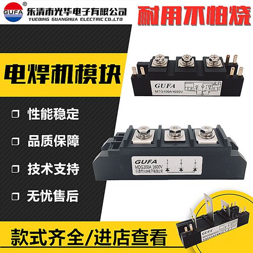 包邮 MTG150A 160A电焊机模块MDG MDY 100A 200A 300A 800V-1600V