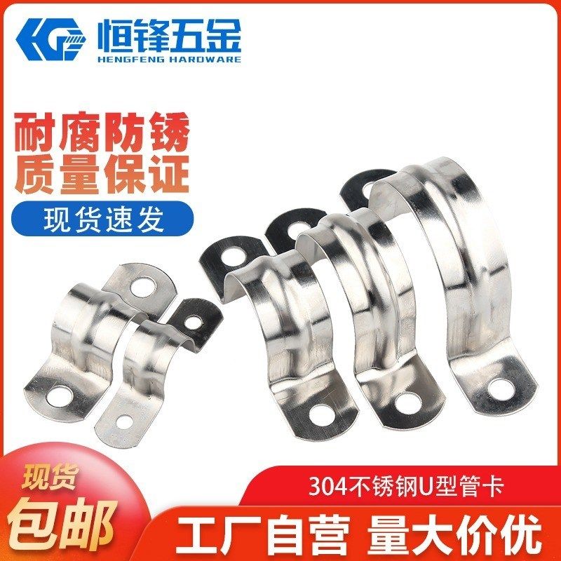 304不锈钢U型管卡骑马管箍支架管扣喉箍水管夹卡扣U形卡箍抱箍,童装/婴儿装/亲子装,儿童装饰手表,淘宝优惠券,粉丝福利购,淘宝优惠卷