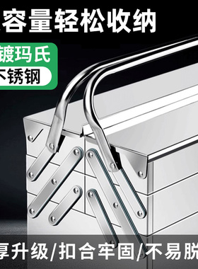 不锈钢工具箱三层折叠家用加厚手提式铁皮工业级多层多功能收纳盒