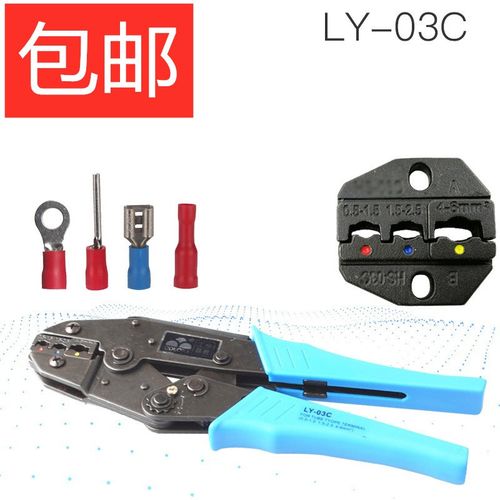 预绝缘端子压接钳 压线钳 冷压端子钳 LY-03C 压接范围0.5-6mm