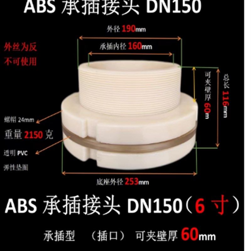 ABS水箱接头 桶接 容器大尺寸帆布接头6寸插口内径160mm,包装,包装胶带,淘宝优惠券,粉丝福利购,淘宝优惠卷