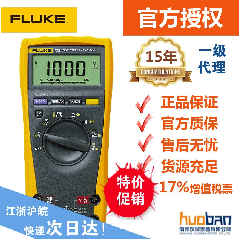 包邮 全新 原装正品现货*福禄克/FLUKE 179 / F179 万用表