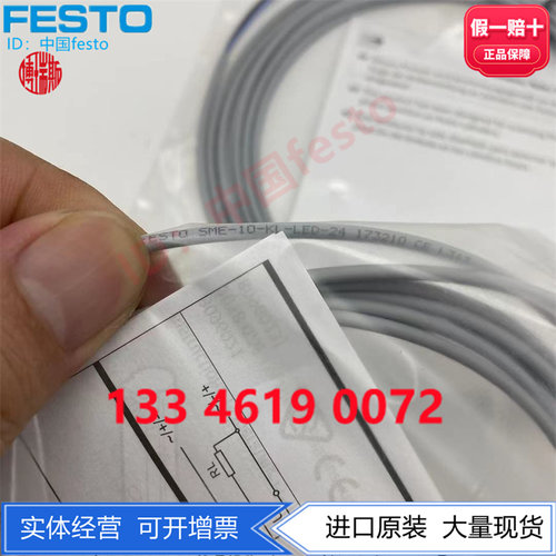 FESTO费斯托舌簧式磁性开关接近开关SME-10-KL-LED-24 173210现货
