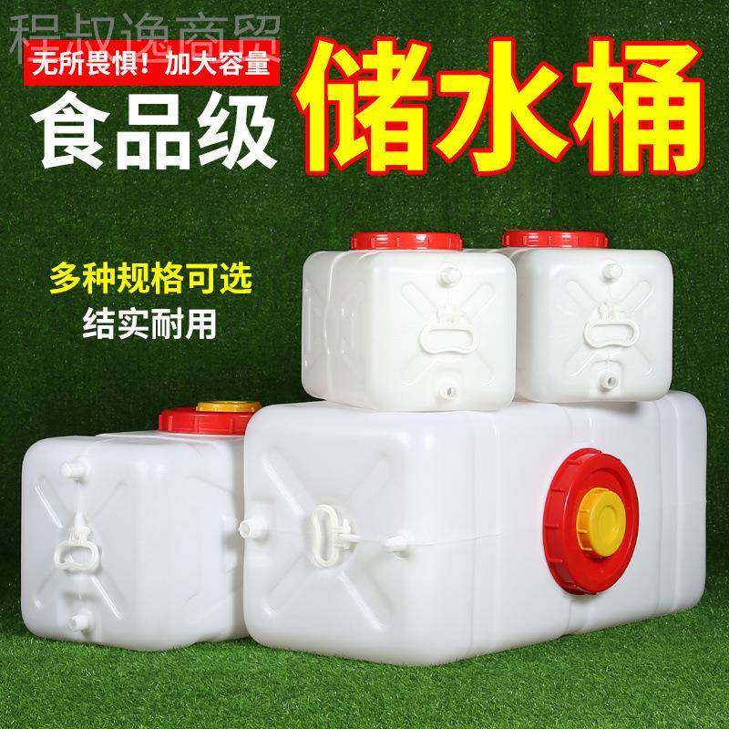 特厚VAL食品级水桶塑料桶蓄家大用带盖储水桶大号卧式箱长方水形,鲜花速递/花卉仿真/绿植园艺,洒水/浇水壶,淘宝优惠券,粉丝福利购,淘宝优惠卷