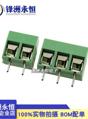 KF126-2P-3P MG美感接线柱十字螺丝 5.0mm接线绿色端子 250V8A