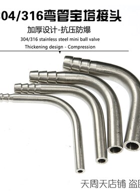 304双皮管弯头90度软管接头 不锈钢焊接宝塔弯头 单头宝塔弯头