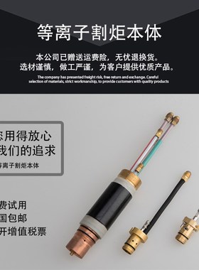 海之宝割枪本体120584等离子105割枪228716通用割枪头配件228523