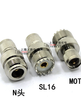 SL16/摩托罗拉-KJ M UHF车载台天线转接头GM300 SM120 SM50 GM338