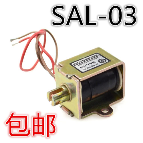 交流牵引电磁铁 SAL-03 吸力0.5kg 4.9N 行程10mm AC220V