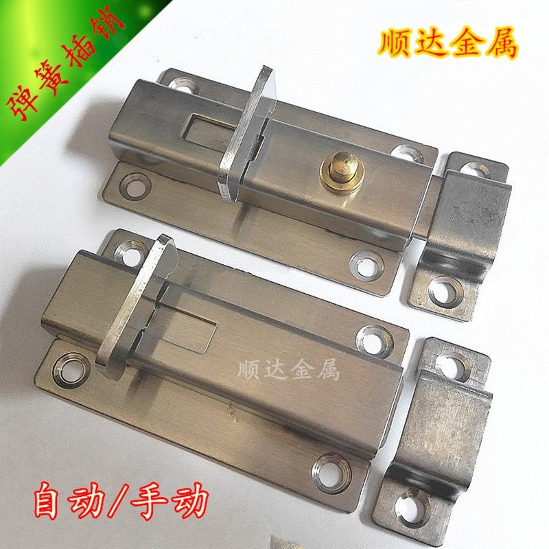 精品3寸4寸手动按钮自动不锈钢弹簧插肖 洗手间房门锁扣门栓插销